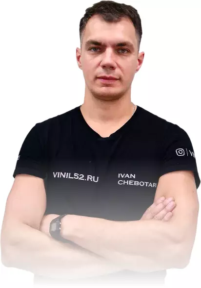 Иван Чеботарёв